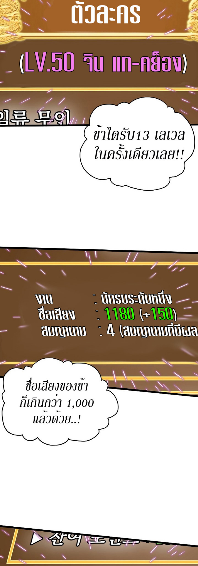 à¸­à¹ˆà¸²à¸™à¸¡à¸±à¸‡à¸‡à¸° FCmanga