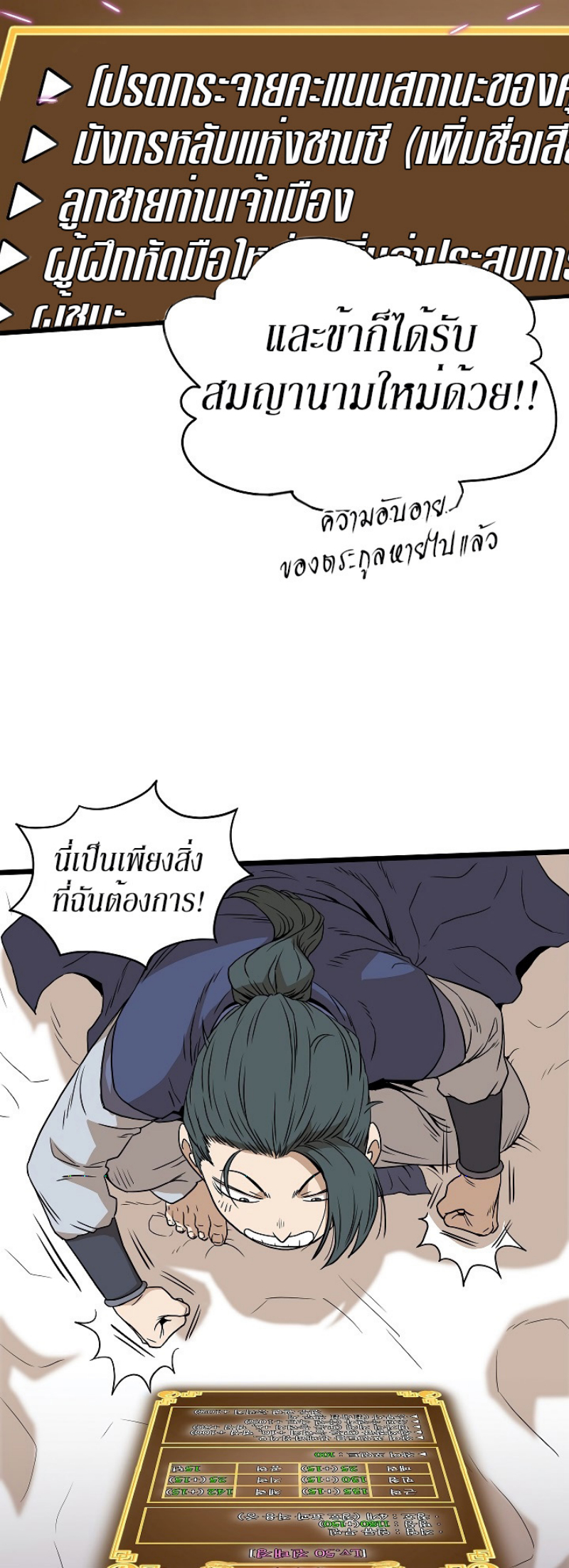 à¸­à¹ˆà¸²à¸™à¸¡à¸±à¸‡à¸‡à¸° FCmanga