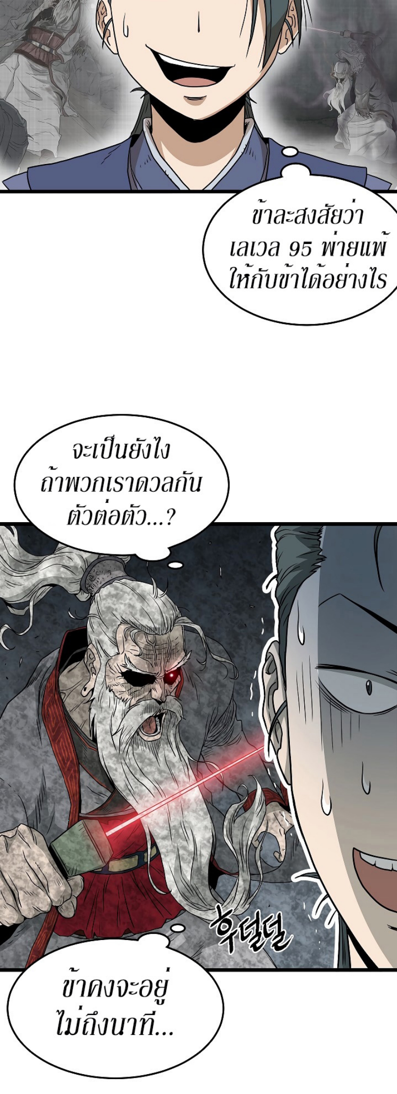 à¸­à¹ˆà¸²à¸™à¸¡à¸±à¸‡à¸‡à¸° FCmanga