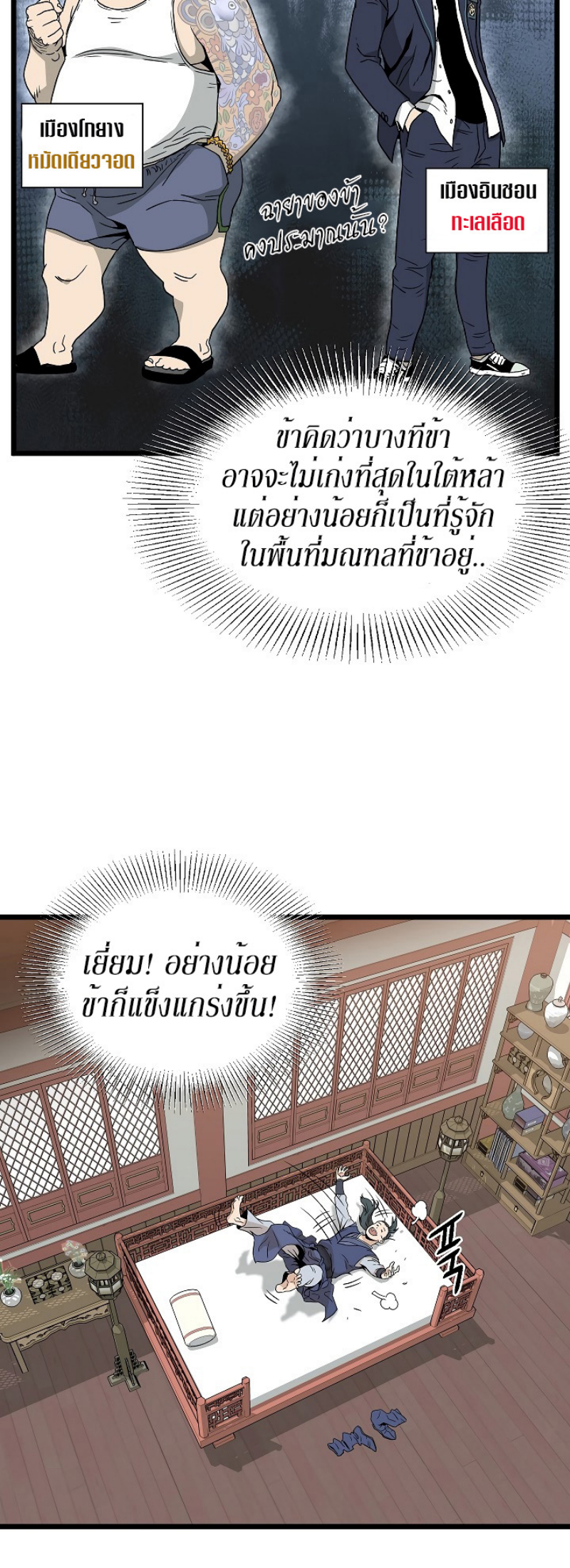 à¸­à¹ˆà¸²à¸™à¸¡à¸±à¸‡à¸‡à¸° FCmanga