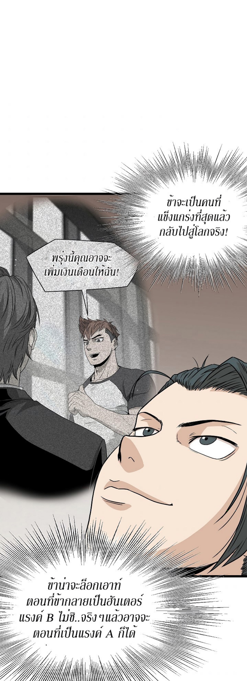 à¸­à¹ˆà¸²à¸™à¸¡à¸±à¸‡à¸‡à¸° FCmanga