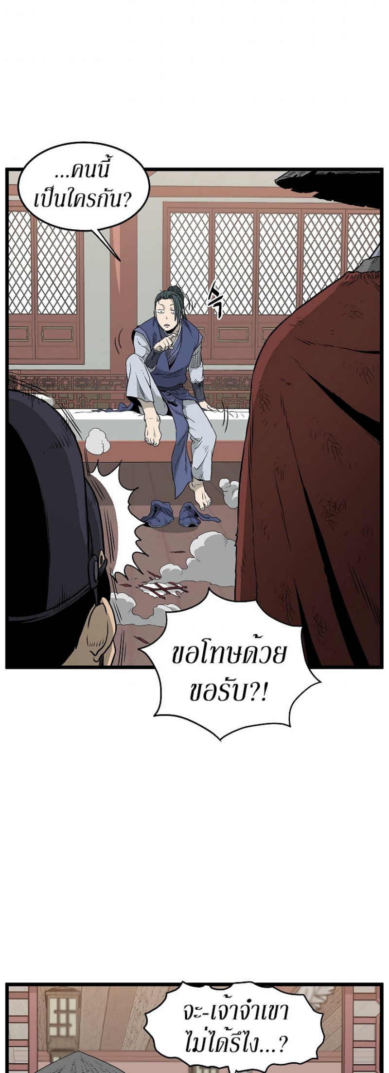 à¸­à¹ˆà¸²à¸™à¸¡à¸±à¸‡à¸‡à¸° FCmanga