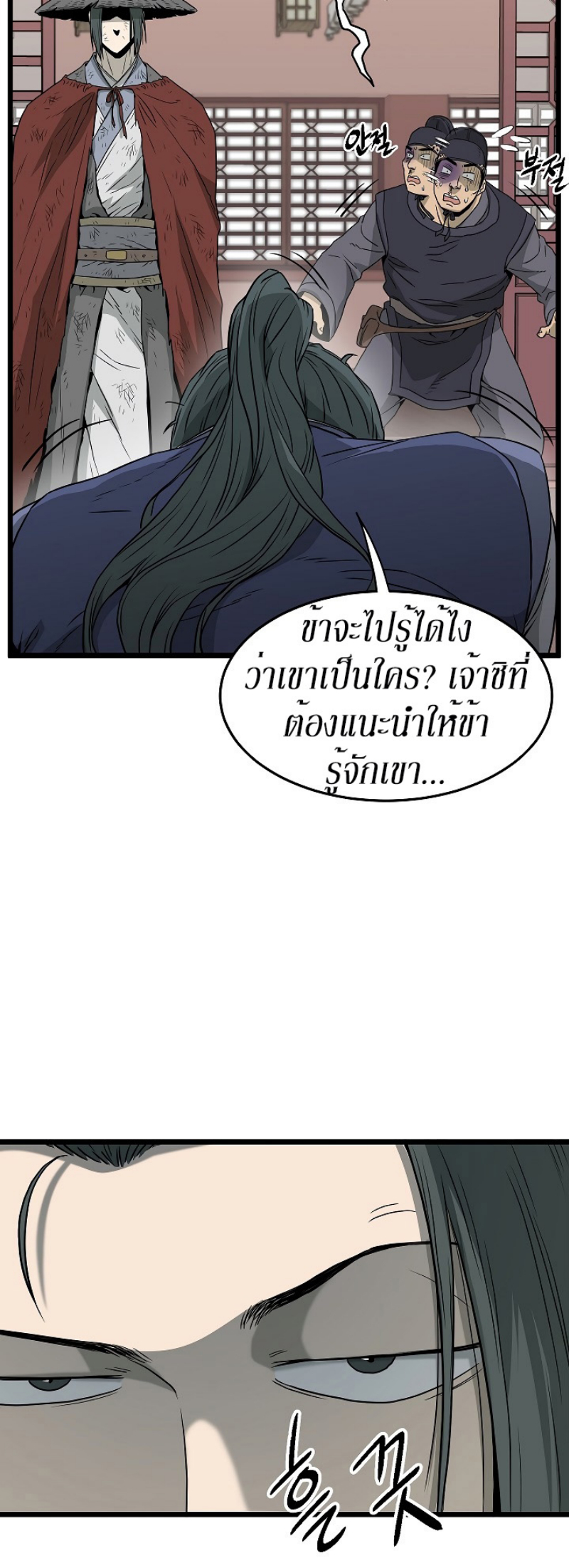 à¸­à¹ˆà¸²à¸™à¸¡à¸±à¸‡à¸‡à¸° FCmanga