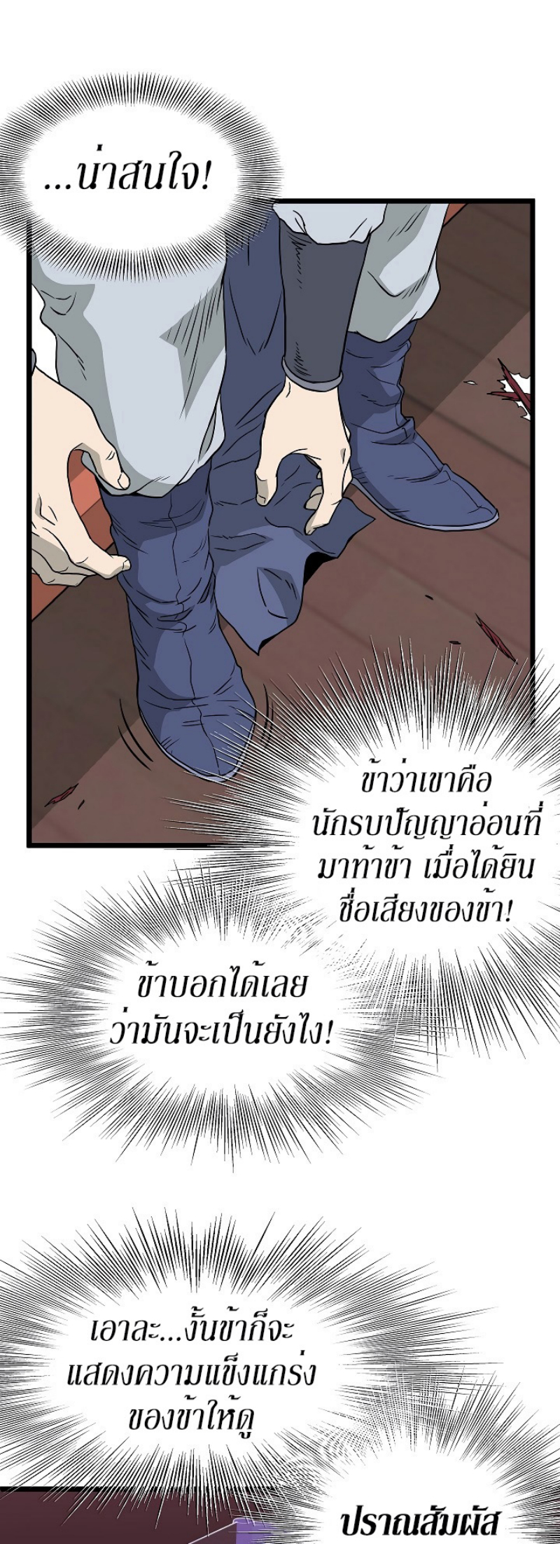 à¸­à¹ˆà¸²à¸™à¸¡à¸±à¸‡à¸‡à¸° FCmanga