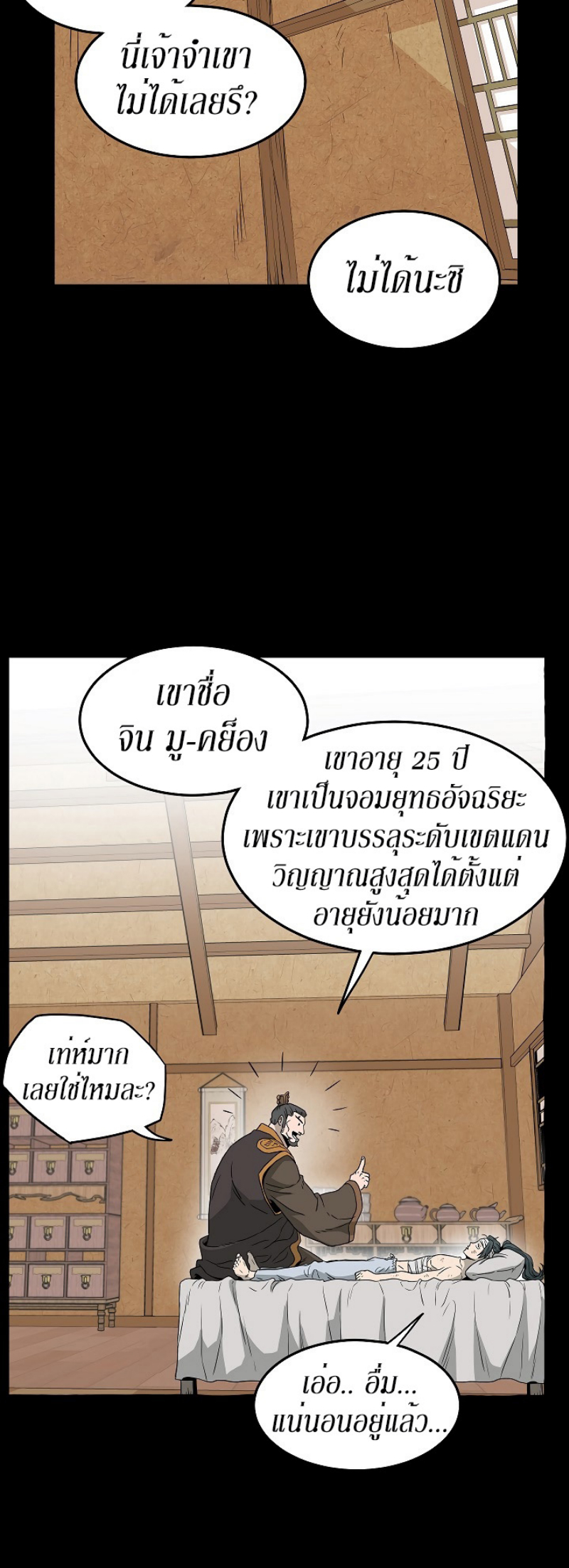 à¸­à¹ˆà¸²à¸™à¸¡à¸±à¸‡à¸‡à¸° FCmanga