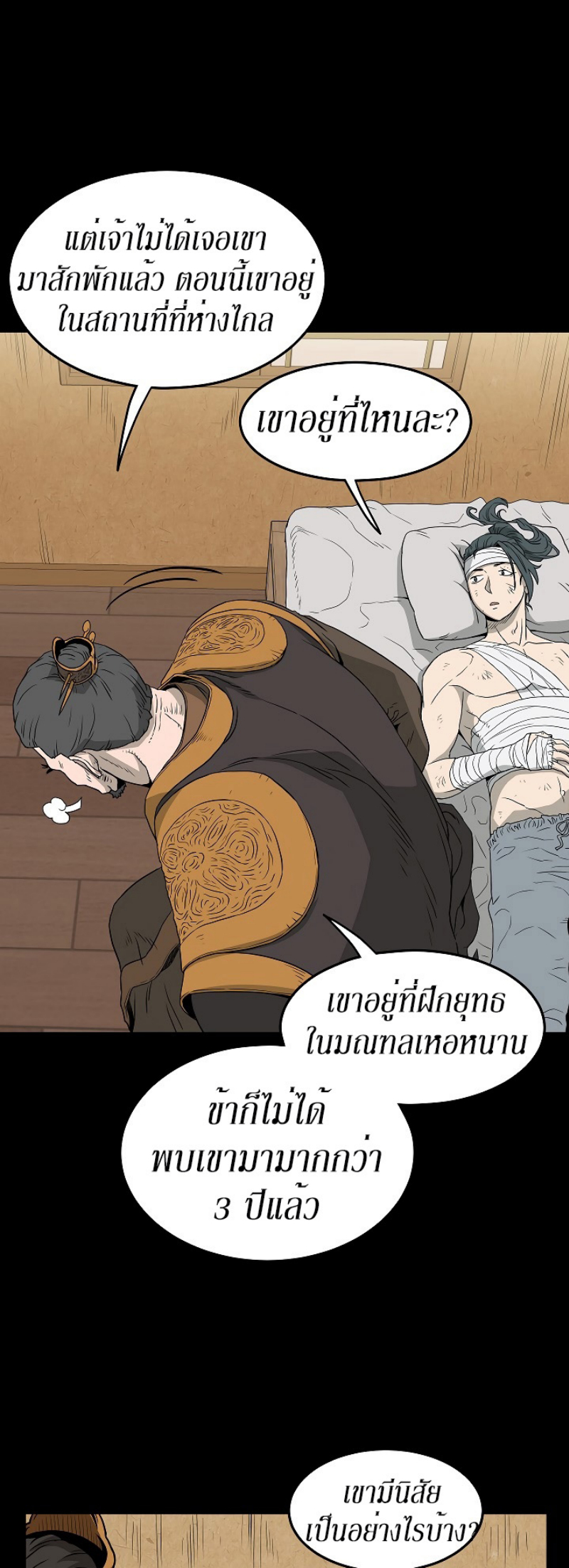 à¸­à¹ˆà¸²à¸™à¸¡à¸±à¸‡à¸‡à¸° FCmanga