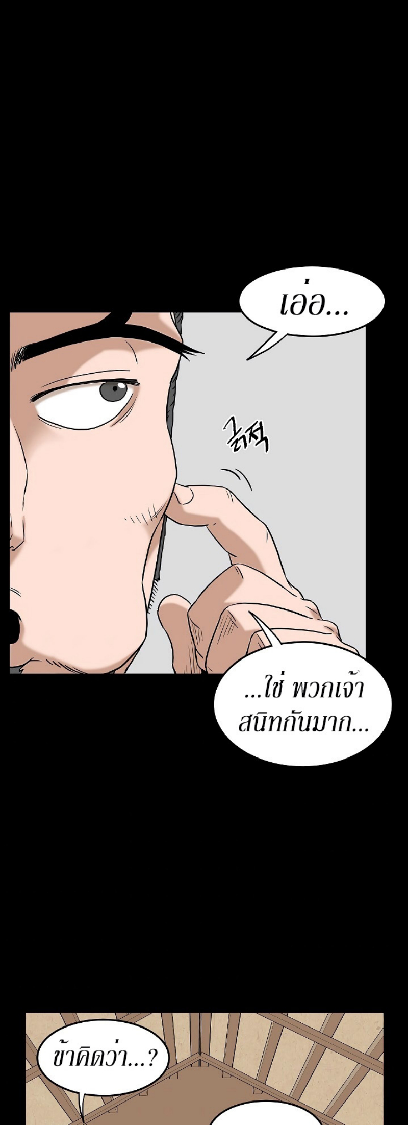 à¸­à¹ˆà¸²à¸™à¸¡à¸±à¸‡à¸‡à¸° FCmanga