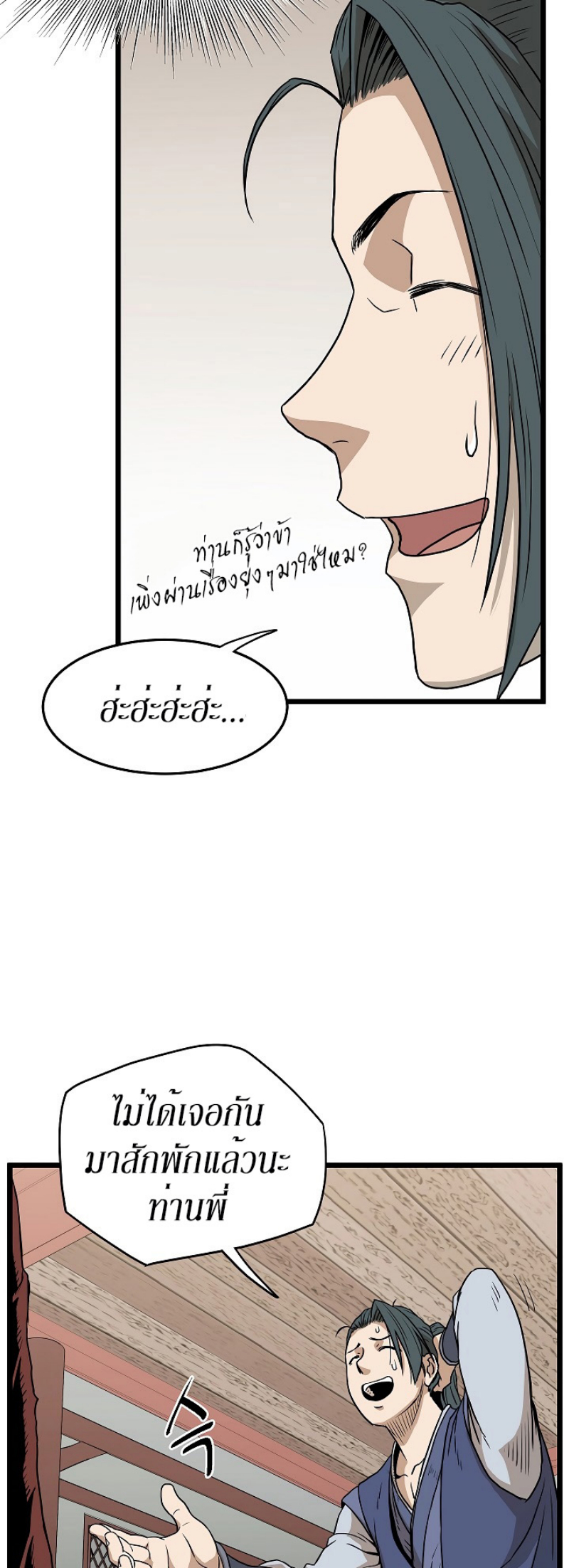 à¸­à¹ˆà¸²à¸™à¸¡à¸±à¸‡à¸‡à¸° FCmanga