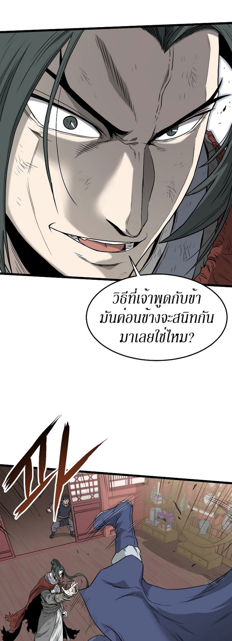 à¸­à¹ˆà¸²à¸™à¸¡à¸±à¸‡à¸‡à¸° FCmanga