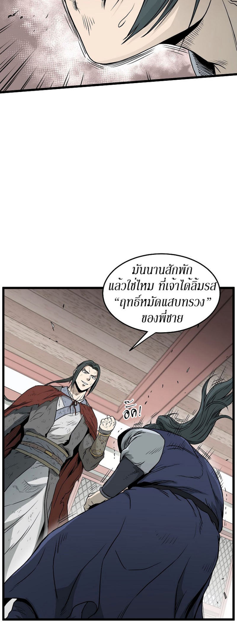 à¸­à¹ˆà¸²à¸™à¸¡à¸±à¸‡à¸‡à¸° FCmanga