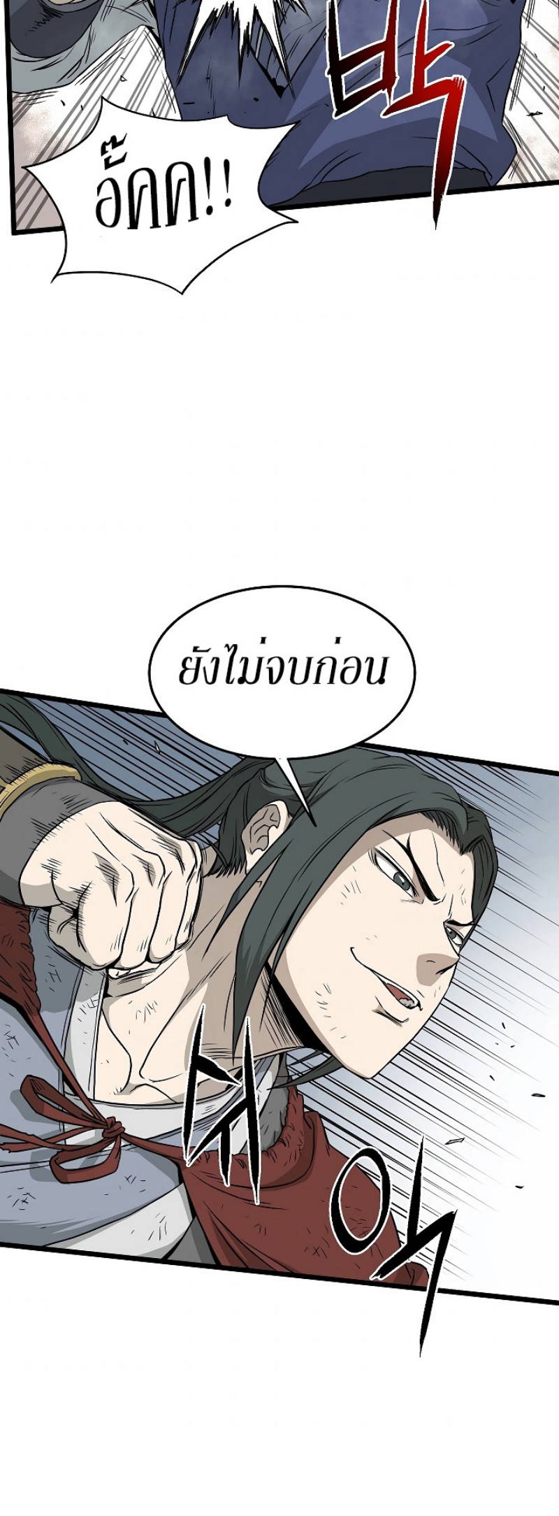 à¸­à¹ˆà¸²à¸™à¸¡à¸±à¸‡à¸‡à¸° FCmanga