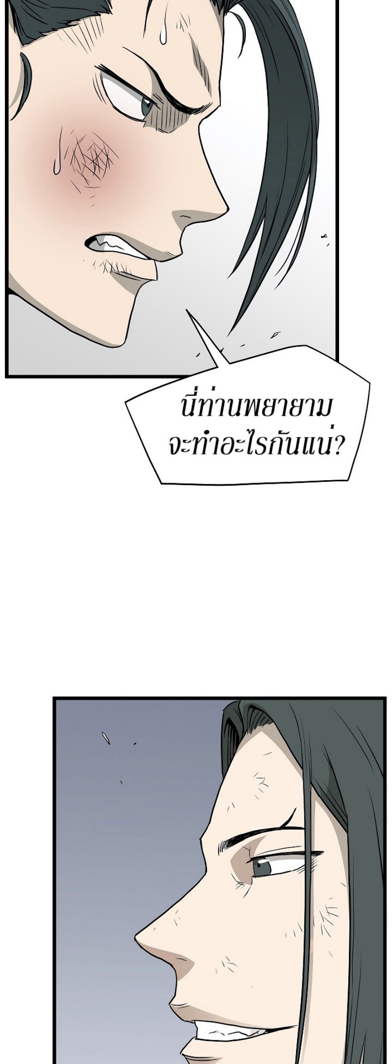 à¸­à¹ˆà¸²à¸™à¸¡à¸±à¸‡à¸‡à¸° FCmanga