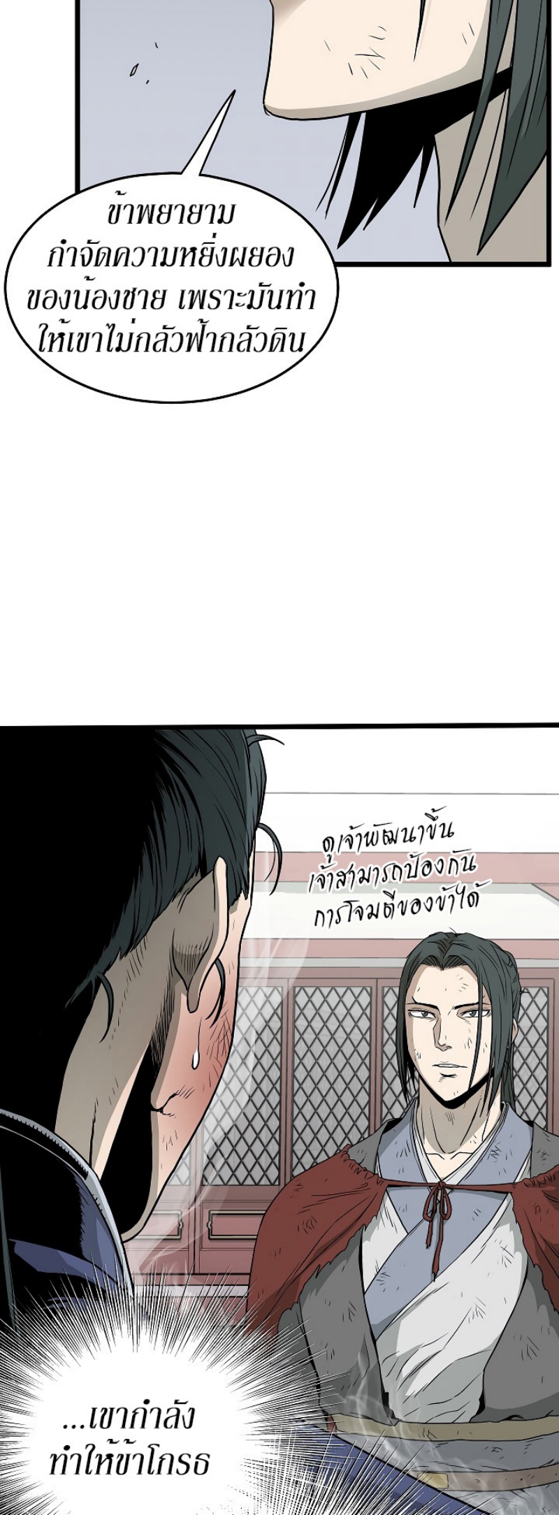 à¸­à¹ˆà¸²à¸™à¸¡à¸±à¸‡à¸‡à¸° FCmanga