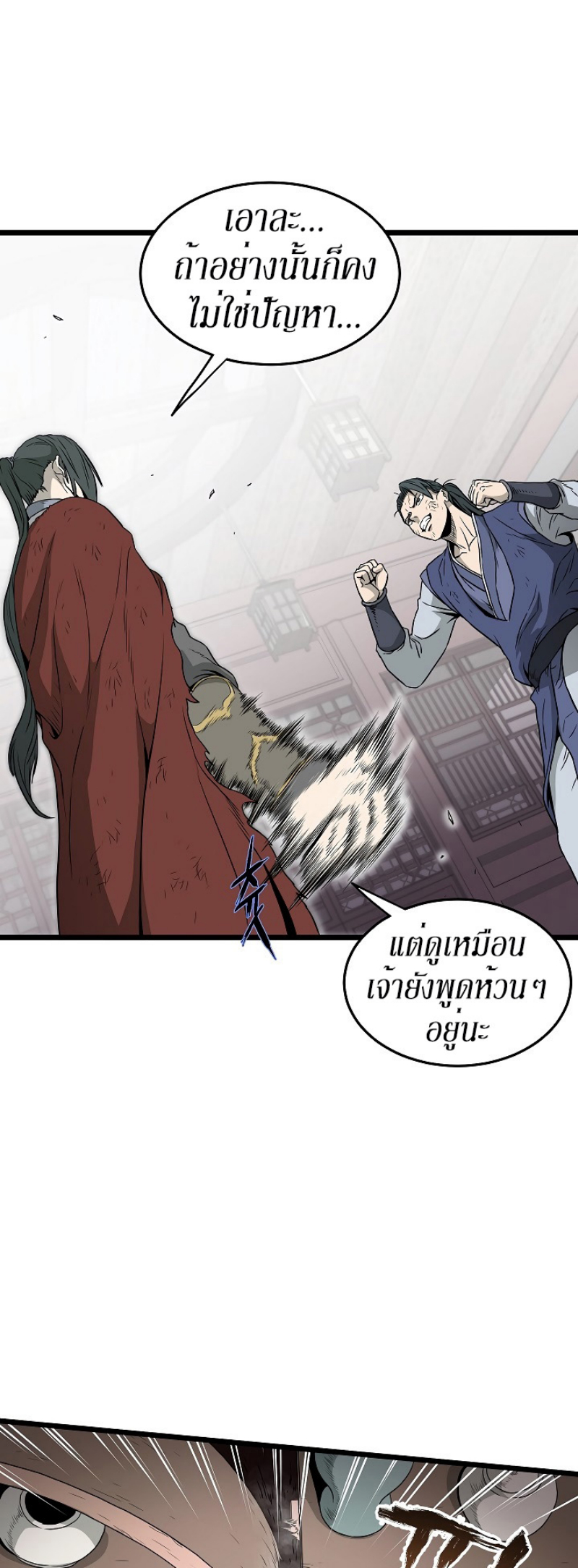 à¸­à¹ˆà¸²à¸™à¸¡à¸±à¸‡à¸‡à¸° FCmanga