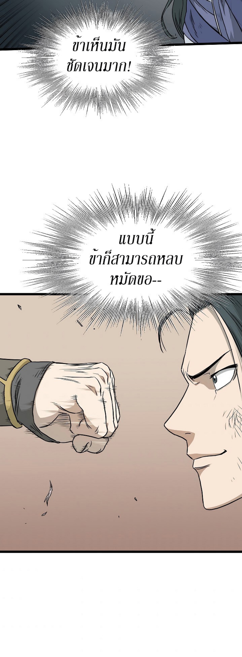 à¸­à¹ˆà¸²à¸™à¸¡à¸±à¸‡à¸‡à¸° FCmanga