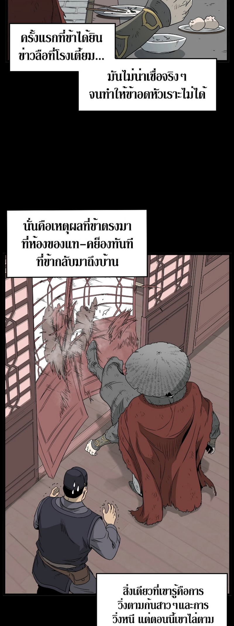 à¸­à¹ˆà¸²à¸™à¸¡à¸±à¸‡à¸‡à¸° FCmanga