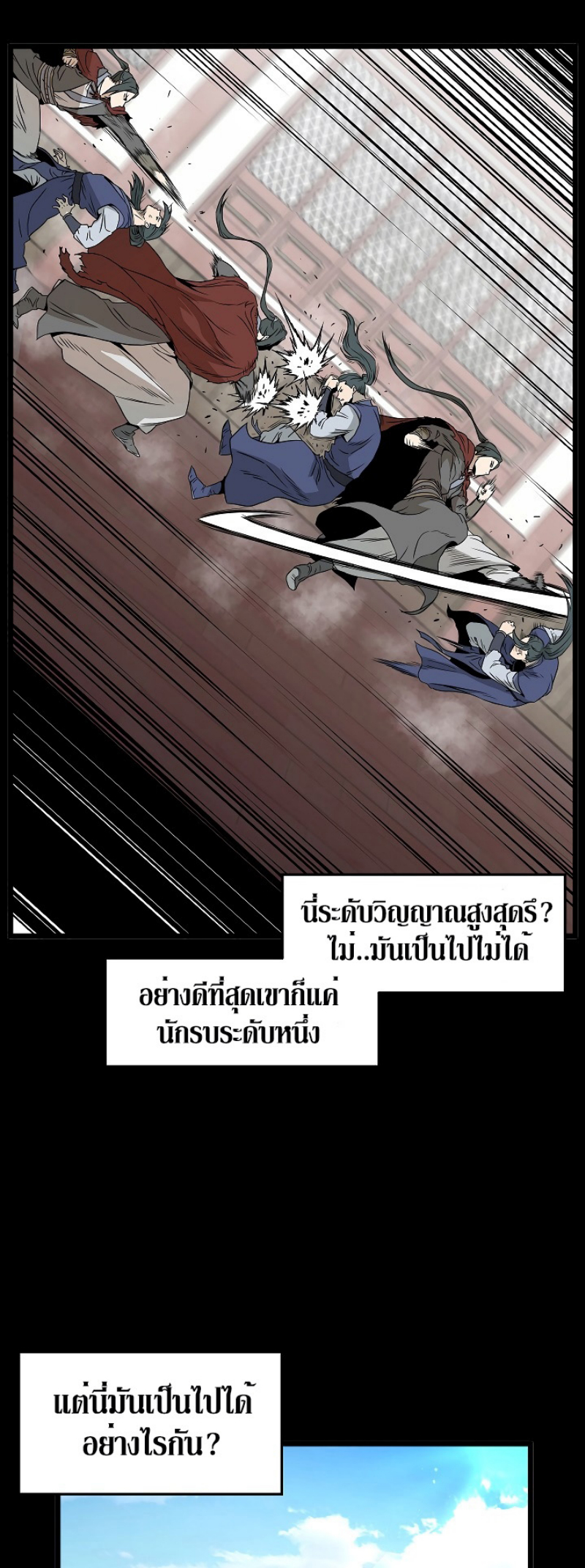 à¸­à¹ˆà¸²à¸™à¸¡à¸±à¸‡à¸‡à¸° FCmanga