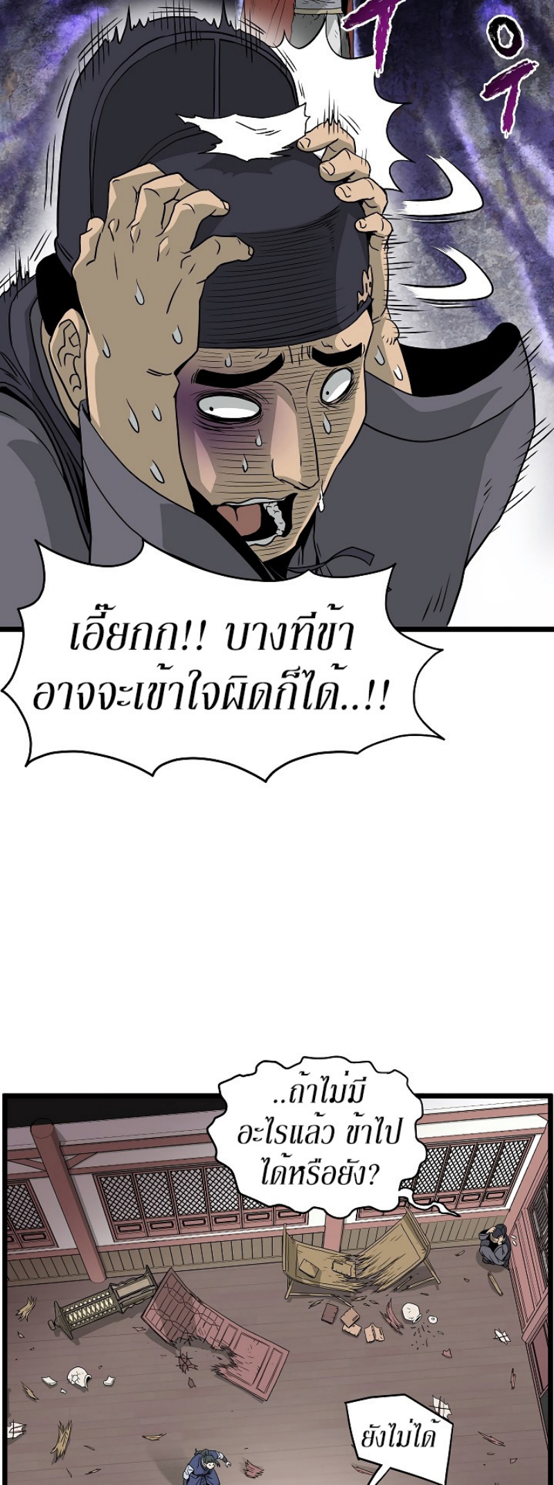 à¸­à¹ˆà¸²à¸™à¸¡à¸±à¸‡à¸‡à¸° FCmanga