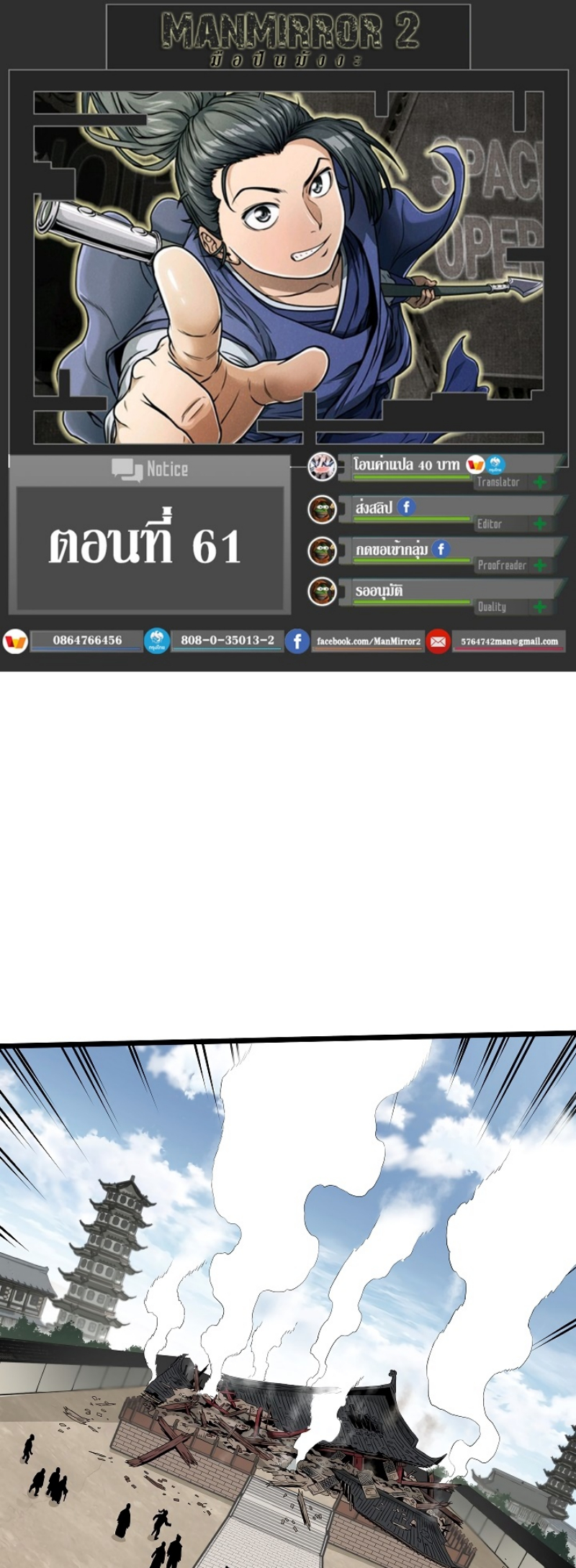 à¸­à¹ˆà¸²à¸™à¸¡à¸±à¸‡à¸‡à¸° FCmanga