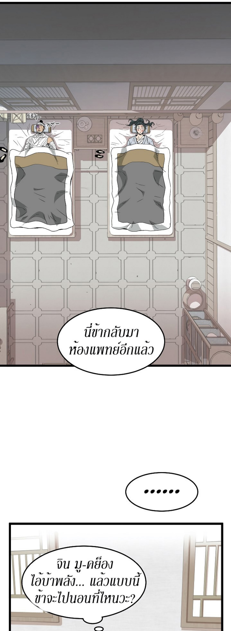 à¸­à¹ˆà¸²à¸™à¸¡à¸±à¸‡à¸‡à¸° FCmanga