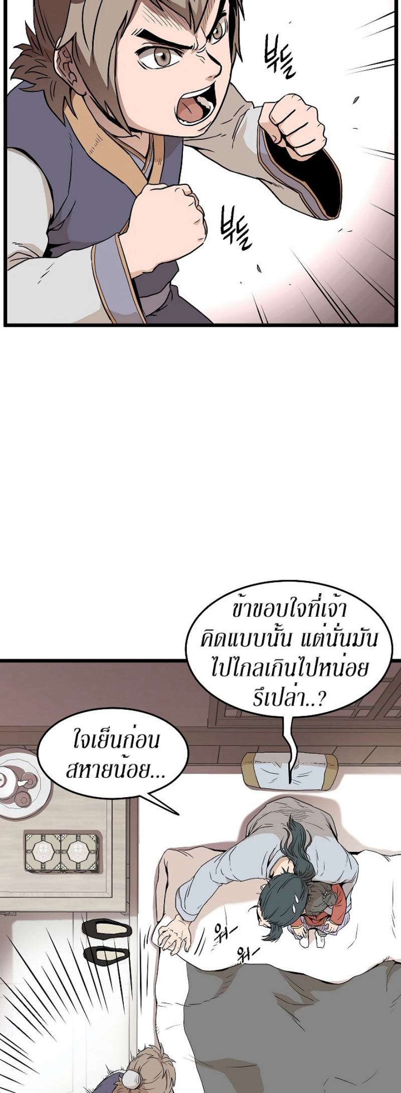 à¸­à¹ˆà¸²à¸™à¸¡à¸±à¸‡à¸‡à¸° FCmanga