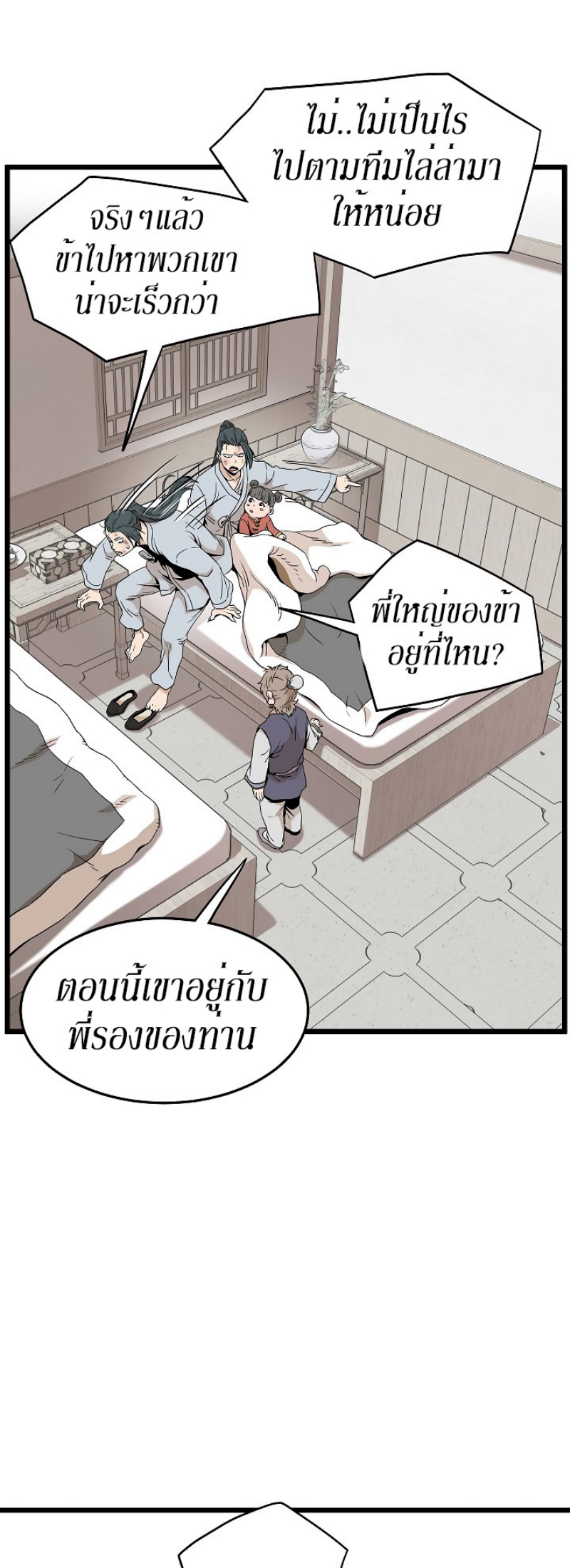 à¸­à¹ˆà¸²à¸™à¸¡à¸±à¸‡à¸‡à¸° FCmanga