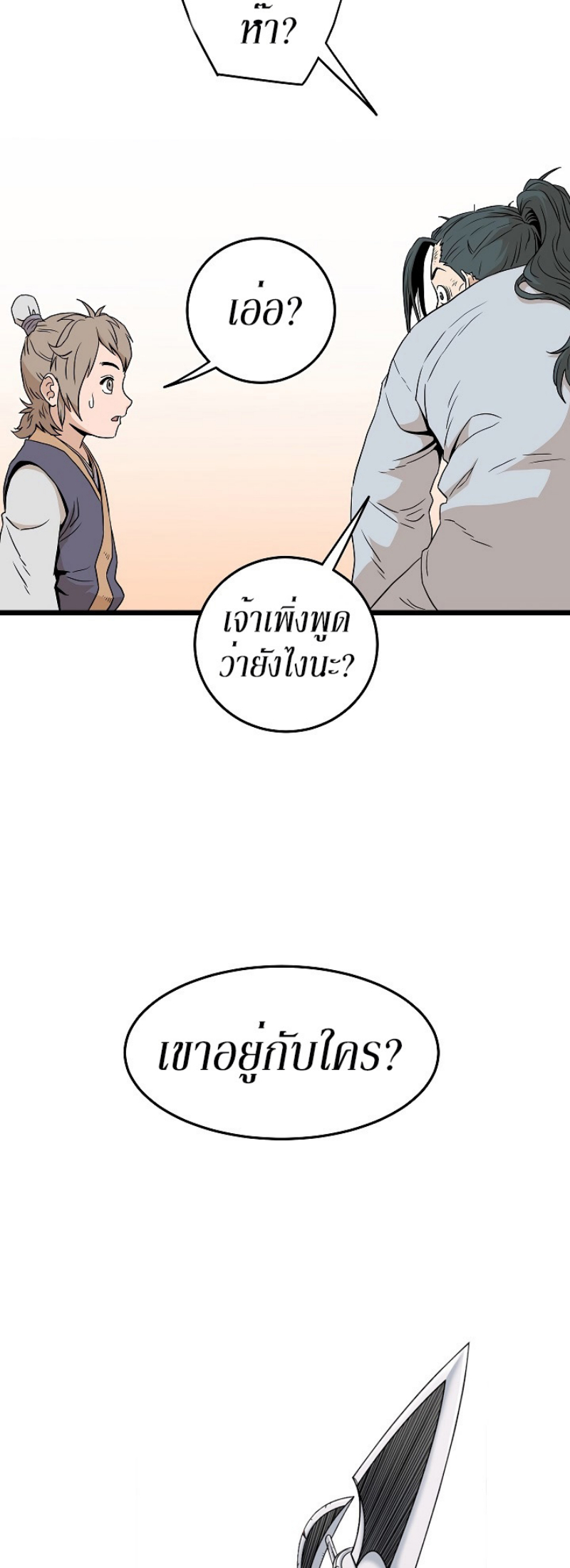 à¸­à¹ˆà¸²à¸™à¸¡à¸±à¸‡à¸‡à¸° FCmanga