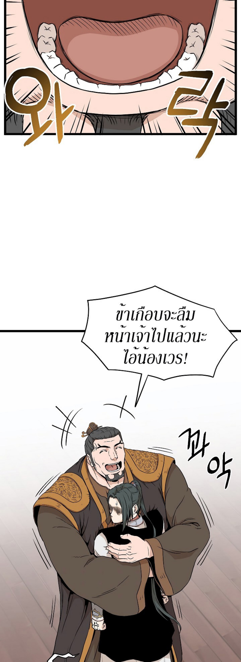 à¸­à¹ˆà¸²à¸™à¸¡à¸±à¸‡à¸‡à¸° FCmanga