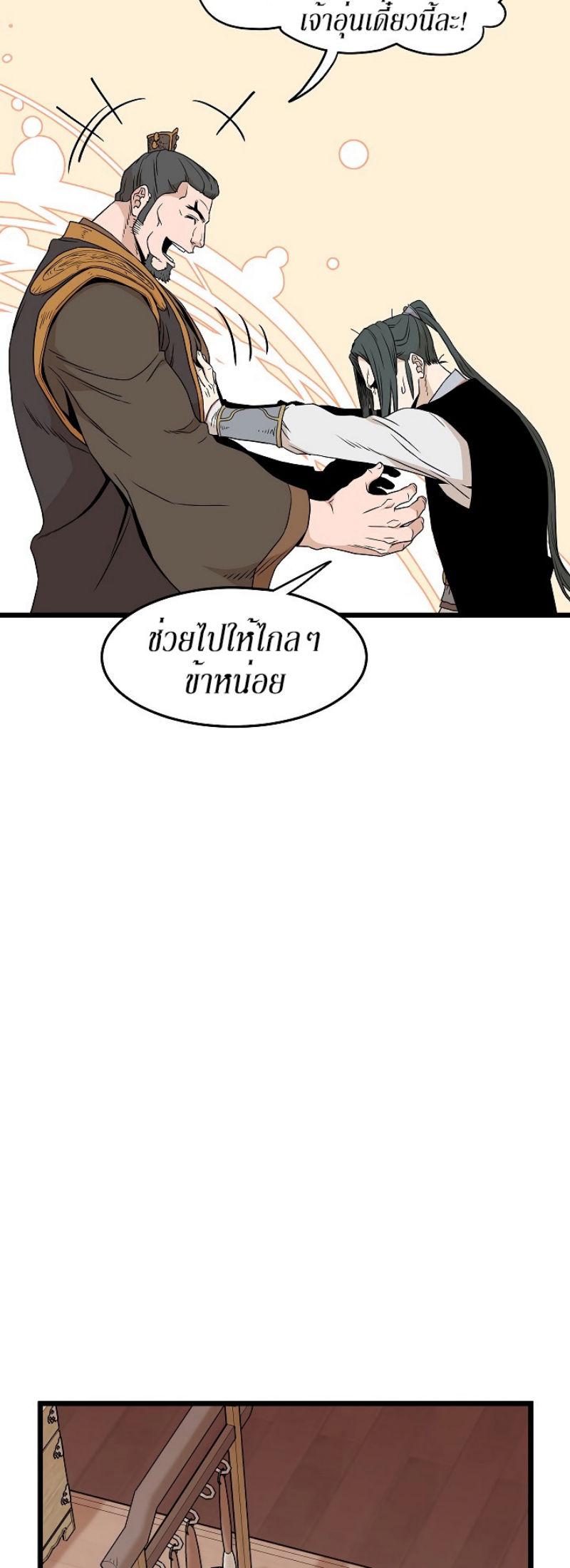 à¸­à¹ˆà¸²à¸™à¸¡à¸±à¸‡à¸‡à¸° FCmanga