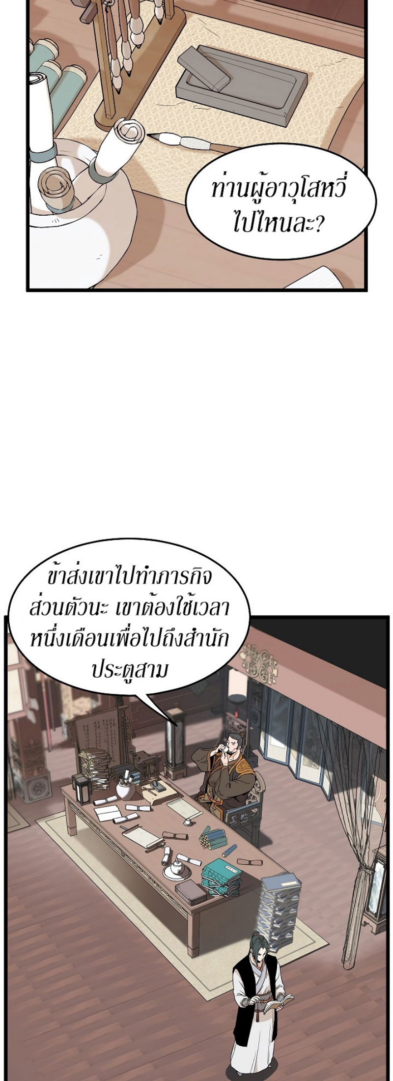 à¸­à¹ˆà¸²à¸™à¸¡à¸±à¸‡à¸‡à¸° FCmanga