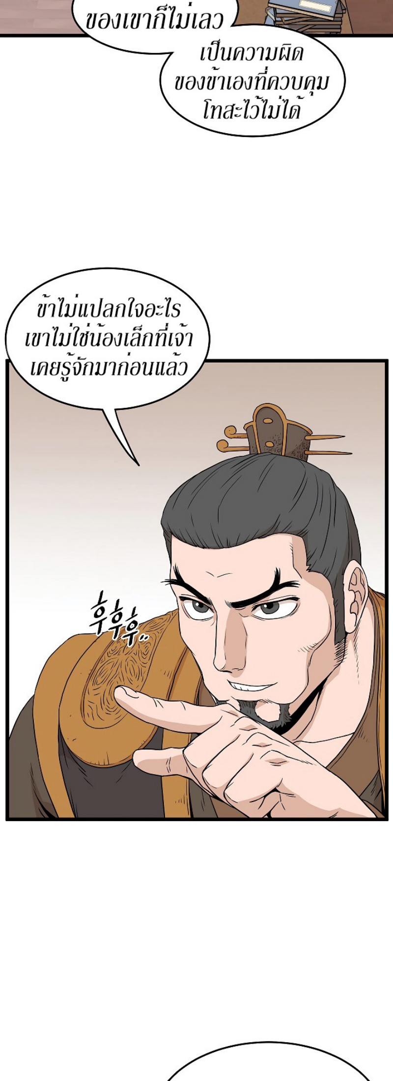 à¸­à¹ˆà¸²à¸™à¸¡à¸±à¸‡à¸‡à¸° FCmanga