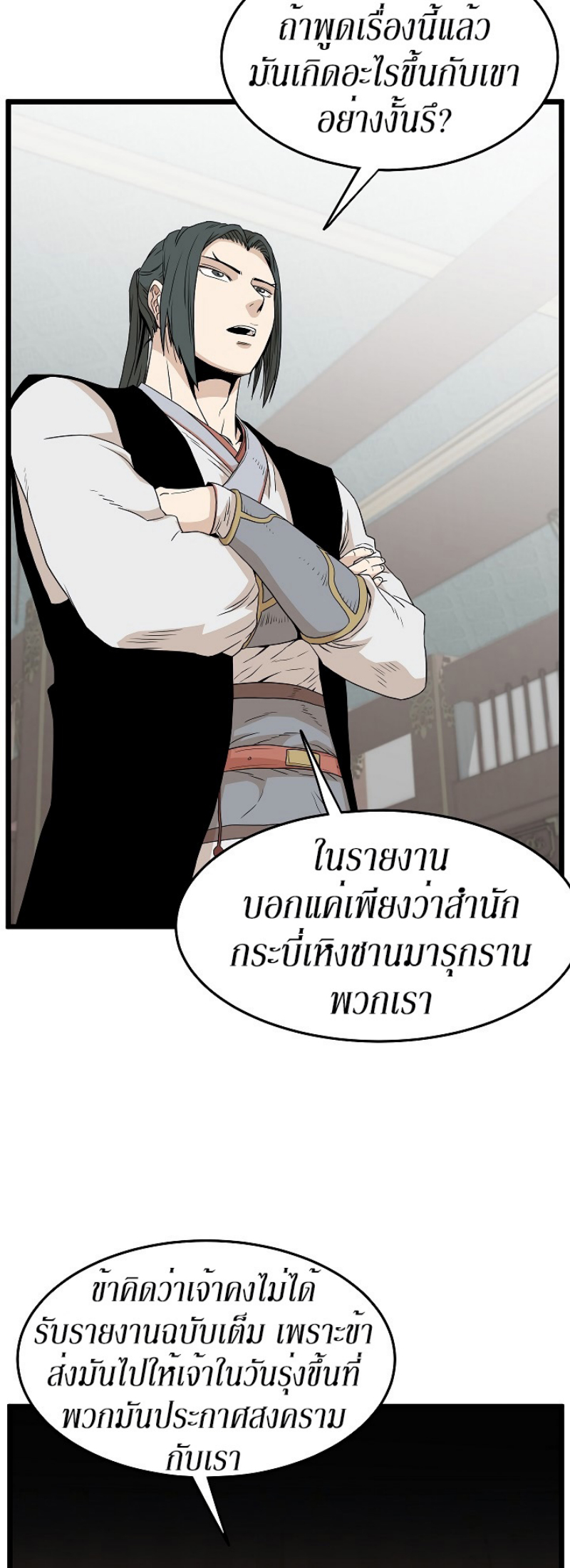 à¸­à¹ˆà¸²à¸™à¸¡à¸±à¸‡à¸‡à¸° FCmanga