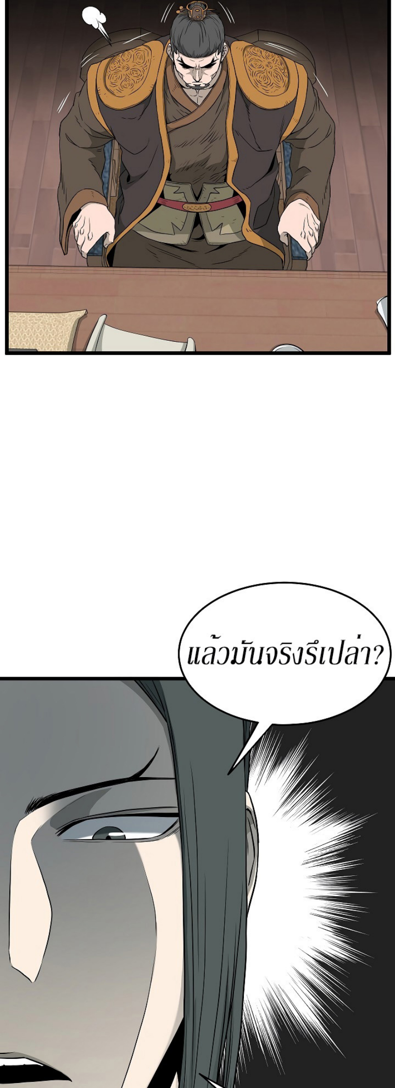 à¸­à¹ˆà¸²à¸™à¸¡à¸±à¸‡à¸‡à¸° FCmanga