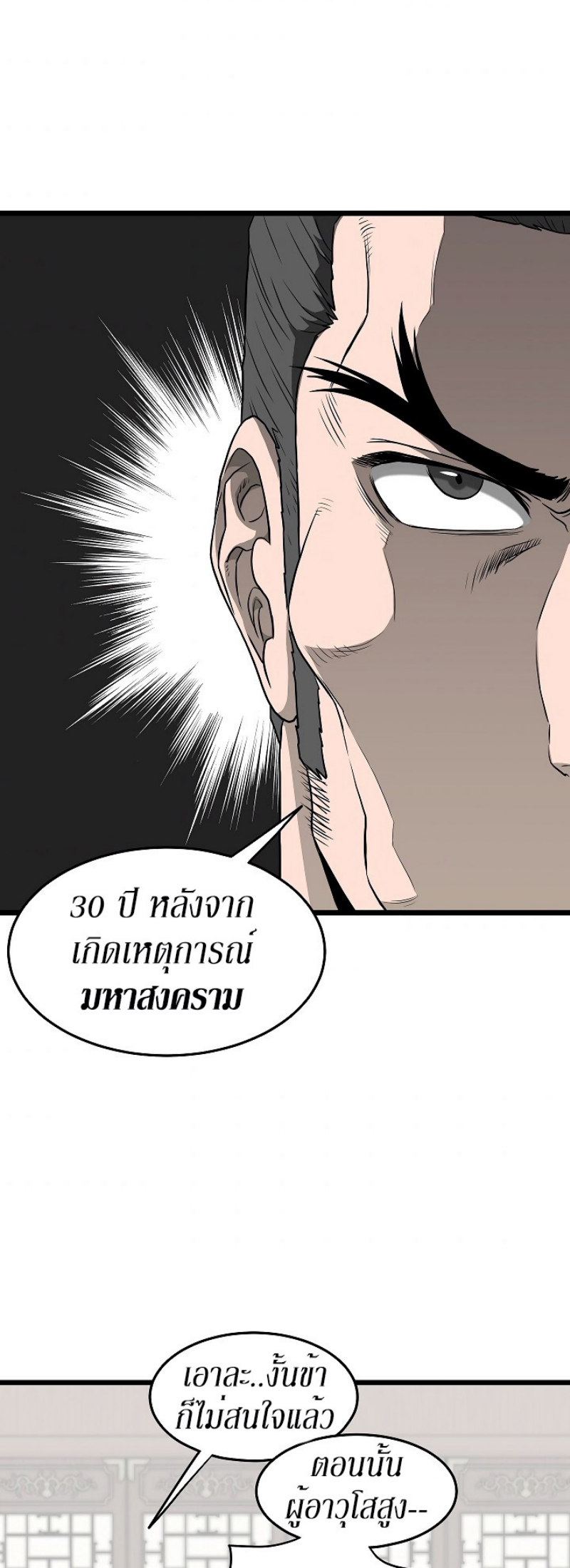 à¸­à¹ˆà¸²à¸™à¸¡à¸±à¸‡à¸‡à¸° FCmanga