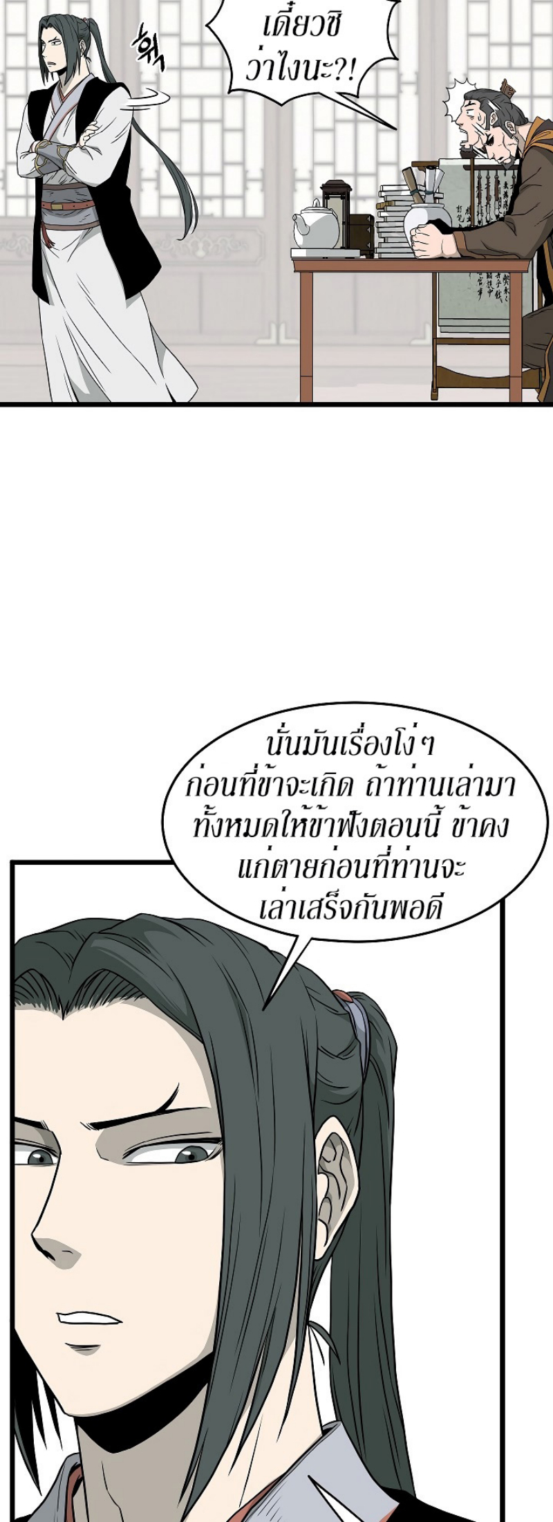 à¸­à¹ˆà¸²à¸™à¸¡à¸±à¸‡à¸‡à¸° FCmanga