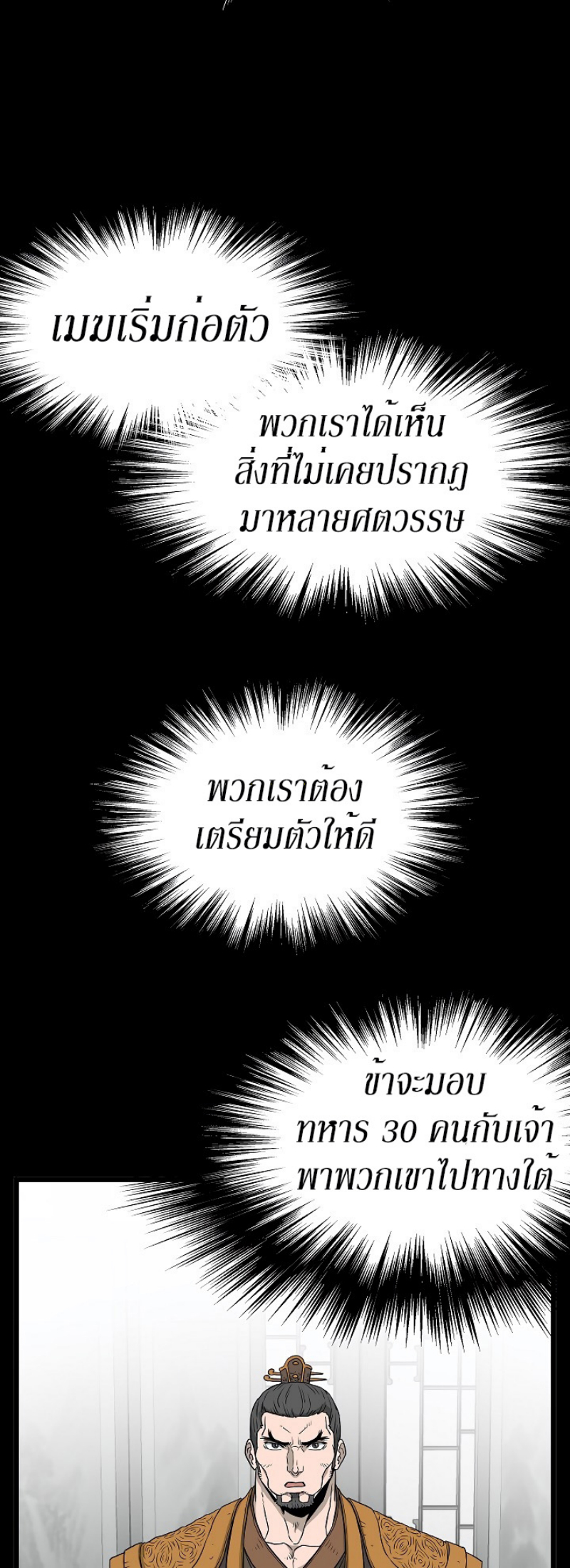 à¸­à¹ˆà¸²à¸™à¸¡à¸±à¸‡à¸‡à¸° FCmanga