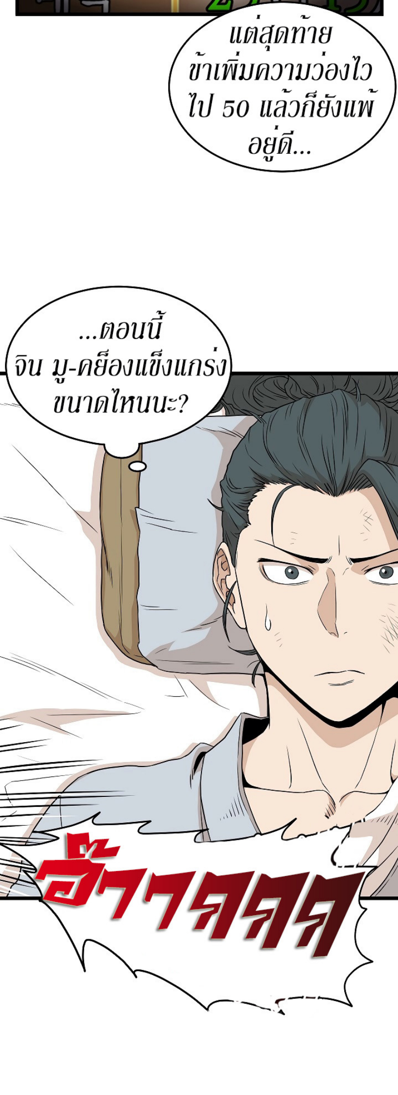 à¸­à¹ˆà¸²à¸™à¸¡à¸±à¸‡à¸‡à¸° FCmanga