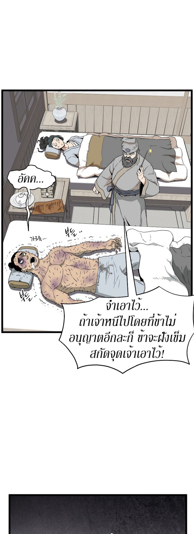 à¸­à¹ˆà¸²à¸™à¸¡à¸±à¸‡à¸‡à¸° FCmanga