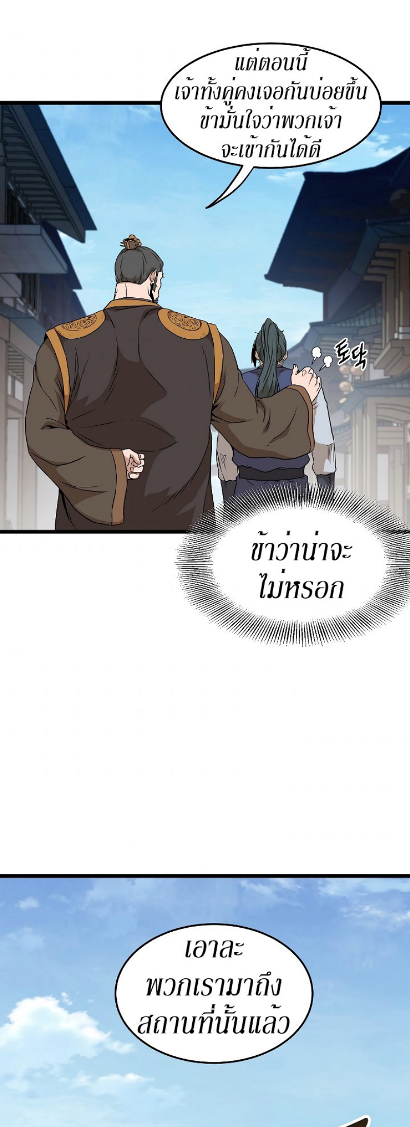 à¸­à¹ˆà¸²à¸™à¸¡à¸±à¸‡à¸‡à¸° FCmanga