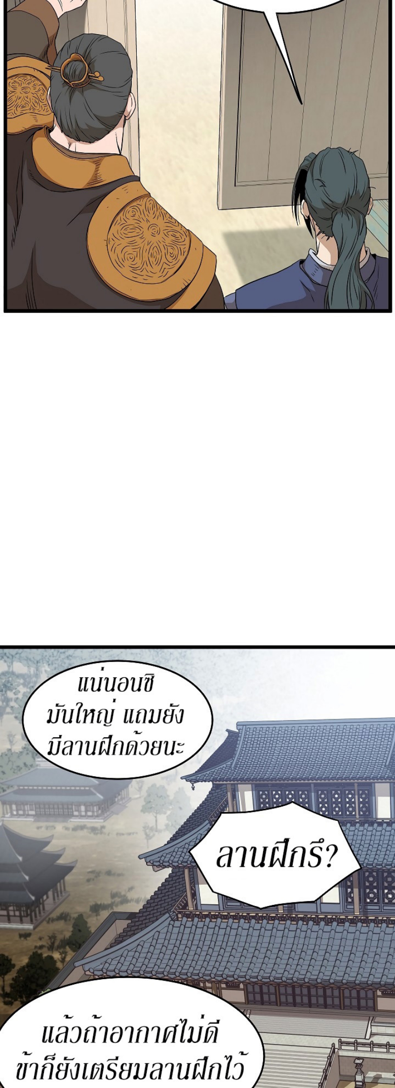 à¸­à¹ˆà¸²à¸™à¸¡à¸±à¸‡à¸‡à¸° FCmanga