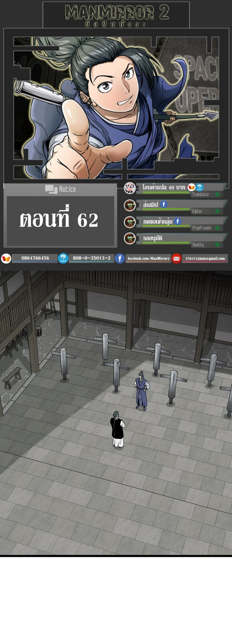 à¸­à¹ˆà¸²à¸™à¸¡à¸±à¸‡à¸‡à¸° FCmanga