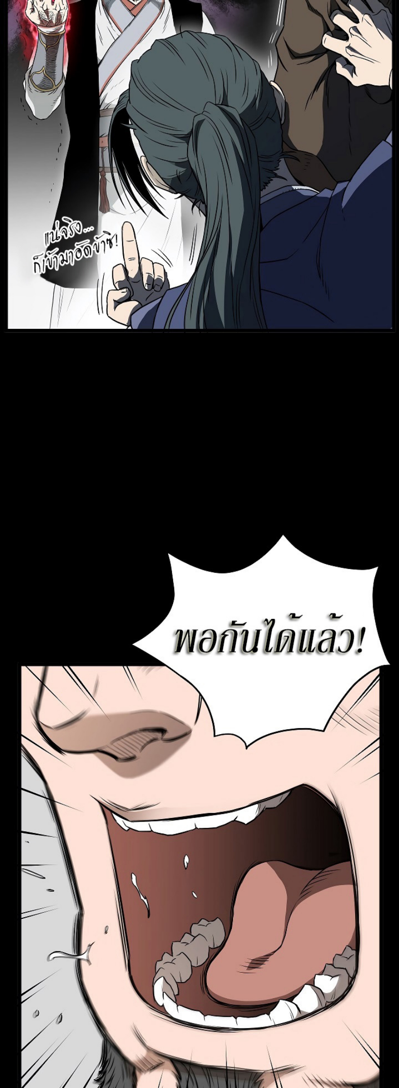 à¸­à¹ˆà¸²à¸™à¸¡à¸±à¸‡à¸‡à¸° FCmanga