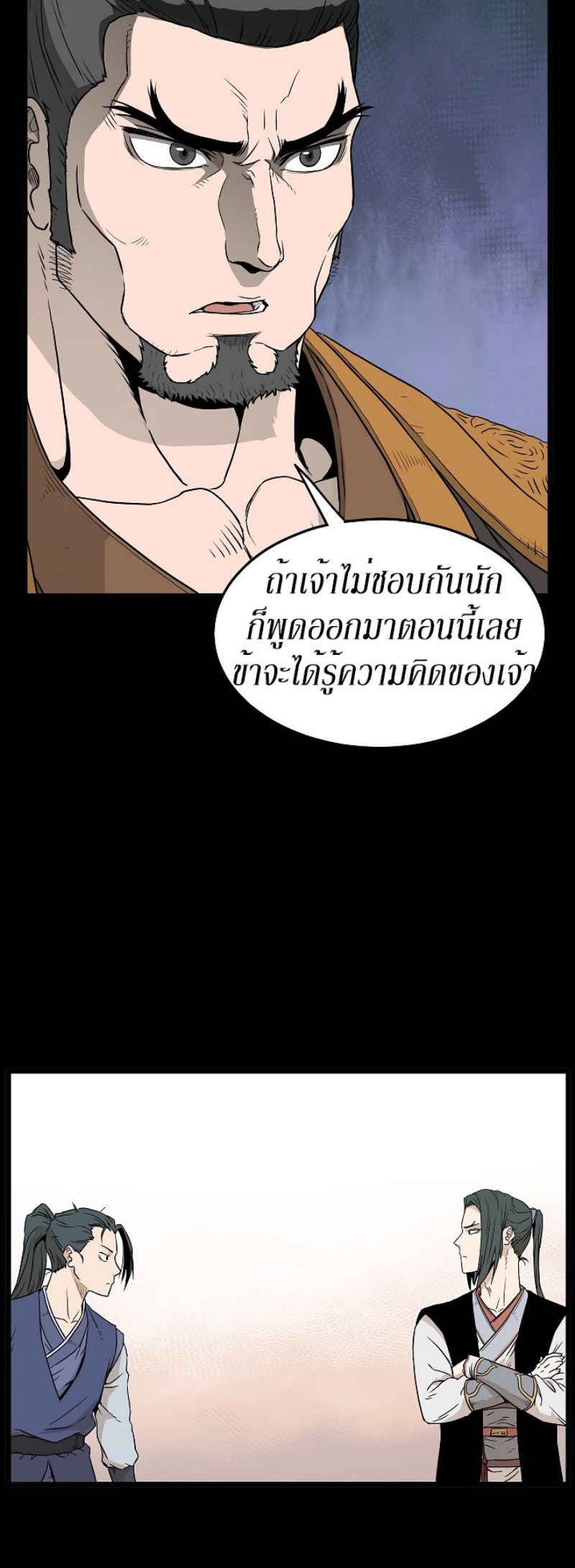 à¸­à¹ˆà¸²à¸™à¸¡à¸±à¸‡à¸‡à¸° FCmanga