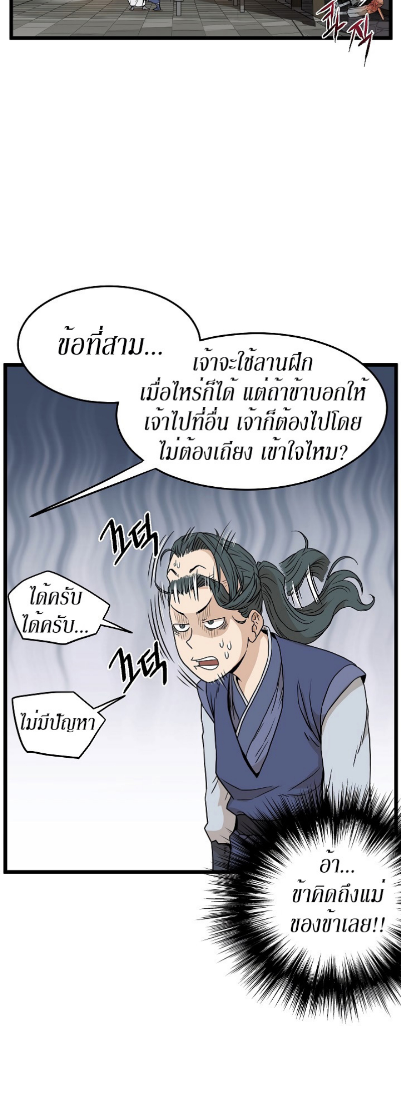 à¸­à¹ˆà¸²à¸™à¸¡à¸±à¸‡à¸‡à¸° FCmanga