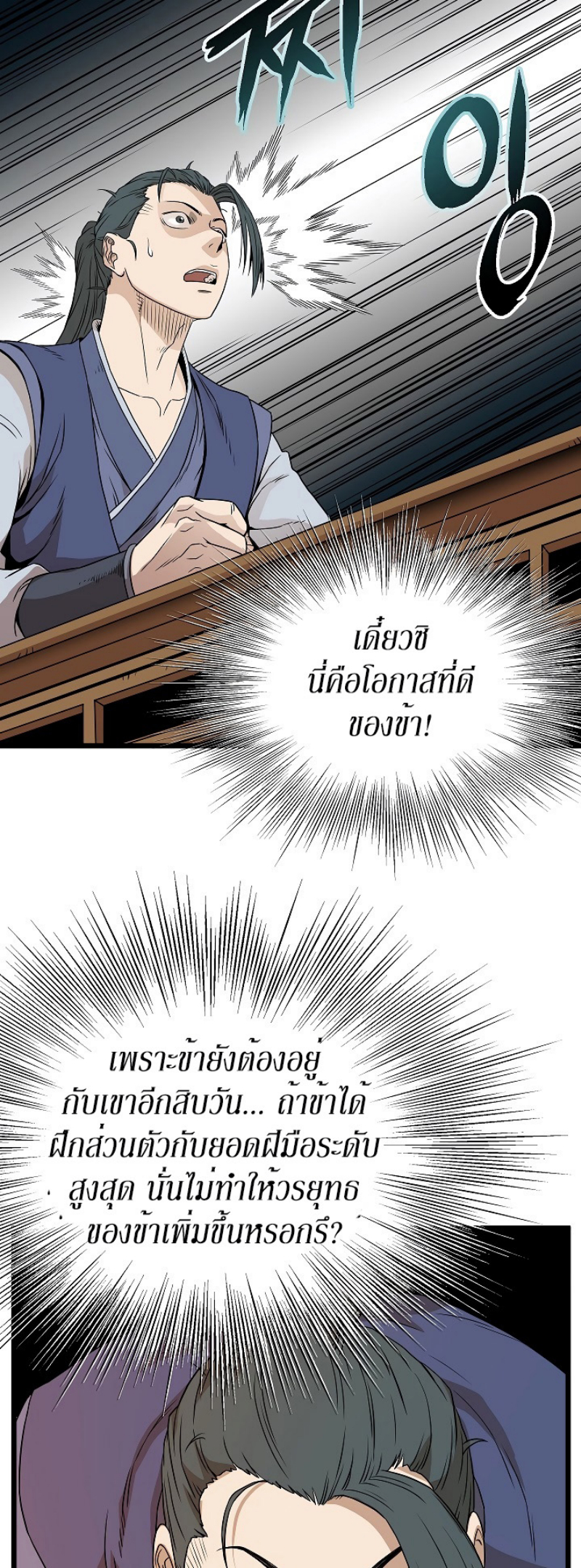 à¸­à¹ˆà¸²à¸™à¸¡à¸±à¸‡à¸‡à¸° FCmanga