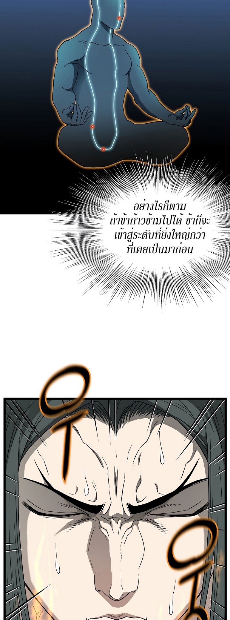 à¸­à¹ˆà¸²à¸™à¸¡à¸±à¸‡à¸‡à¸° FCmanga