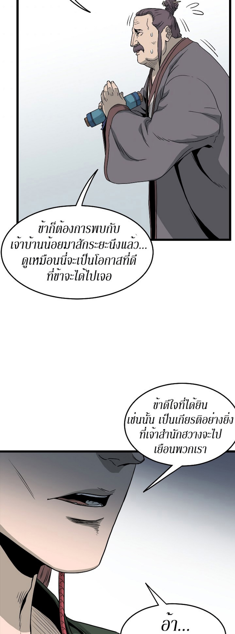 à¸­à¹ˆà¸²à¸™à¸¡à¸±à¸‡à¸‡à¸° FCmanga