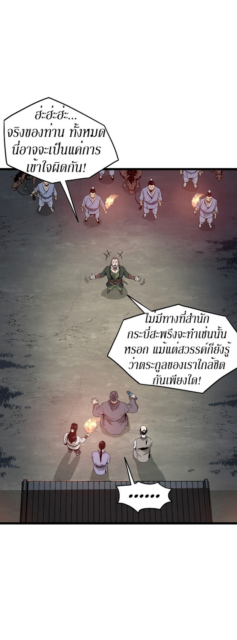 à¸­à¹ˆà¸²à¸™à¸¡à¸±à¸‡à¸‡à¸° FCmanga