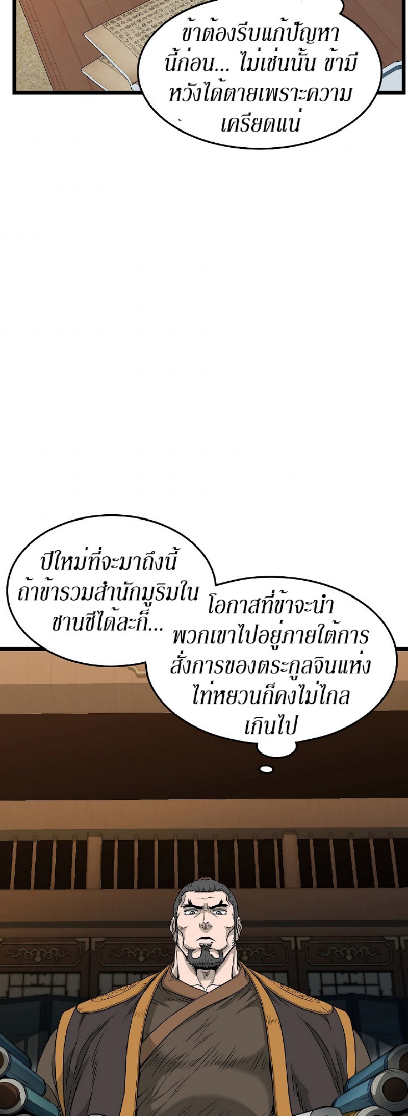 à¸­à¹ˆà¸²à¸™à¸¡à¸±à¸‡à¸‡à¸° FCmanga