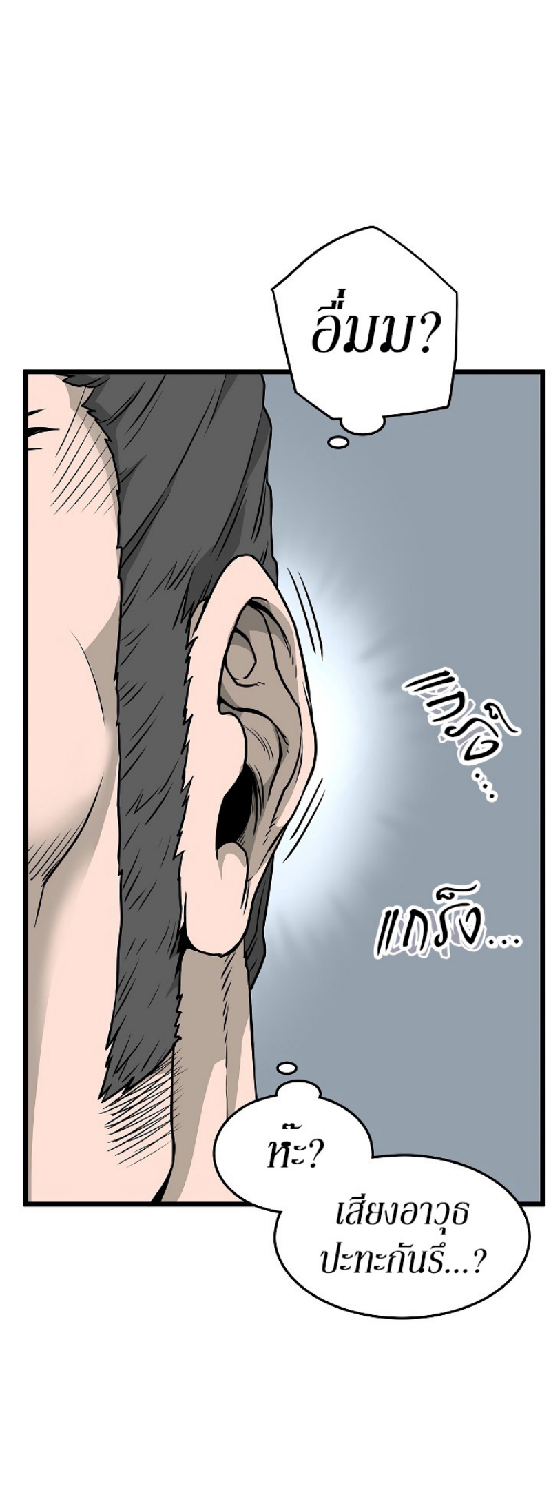 à¸­à¹ˆà¸²à¸™à¸¡à¸±à¸‡à¸‡à¸° FCmanga